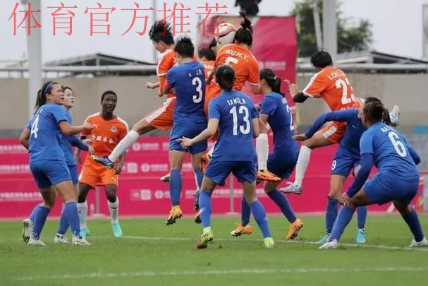 敢热爱 耀出色 - 女超联赛第八轮 多场比赛上演进球大战