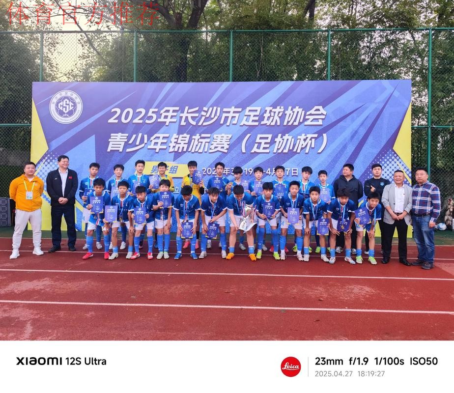 2016中国足协“希望之星”全国U-14精英足球训练营开营