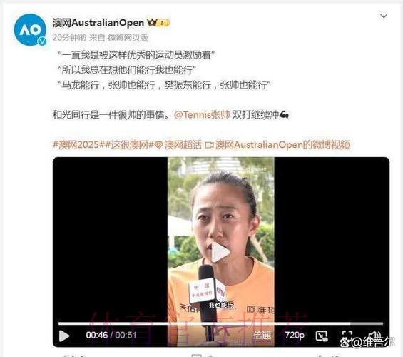 抵达墨尔本 张帅开启澳网征程