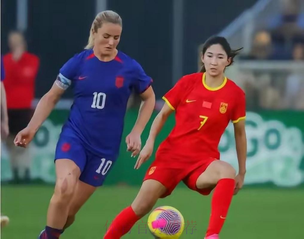 中国女足友谊赛1:2再负美国女足