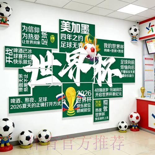 世界杯下注:热门与冷门选项对比 世界杯下注:热门与冷门选项对比